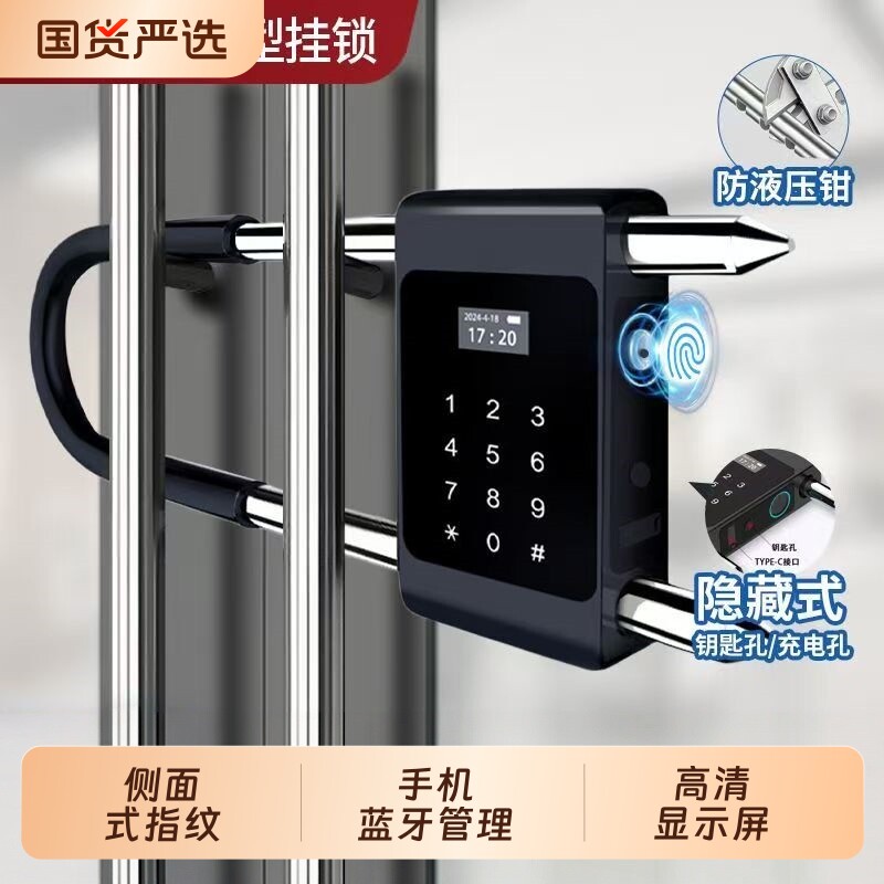 玻璃门密码锁u型锁指纹锁双开门办公室商铺远程电子智能挂插锁