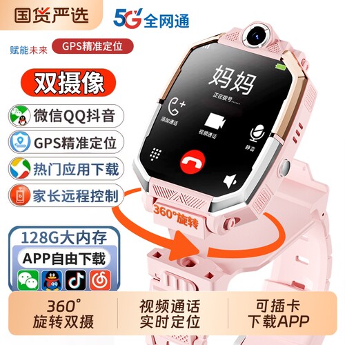 适用于华为手机电话手表儿童正品Z10多功能智能5G全网通可插卡防水定位小学高中生青少年男女孩专用通话精准