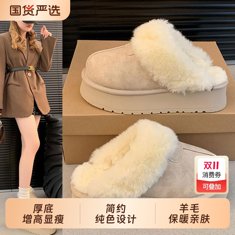 2025新款雪地靴女冬季皮毛一体羊毛口加绒厚底保暖外穿包头半拖鞋