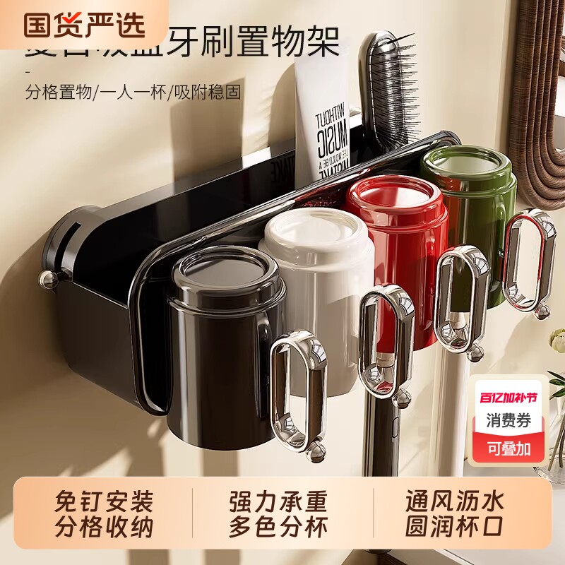 吸盘壁挂式牙刷置物架牙杯牙膏收纳架卫生间免打孔刷牙漱口杯挂架