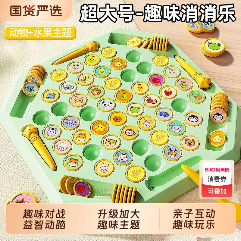 儿童对战翻翻棋消消乐对互动专注力桌面玩具训练双人思维益智动脑