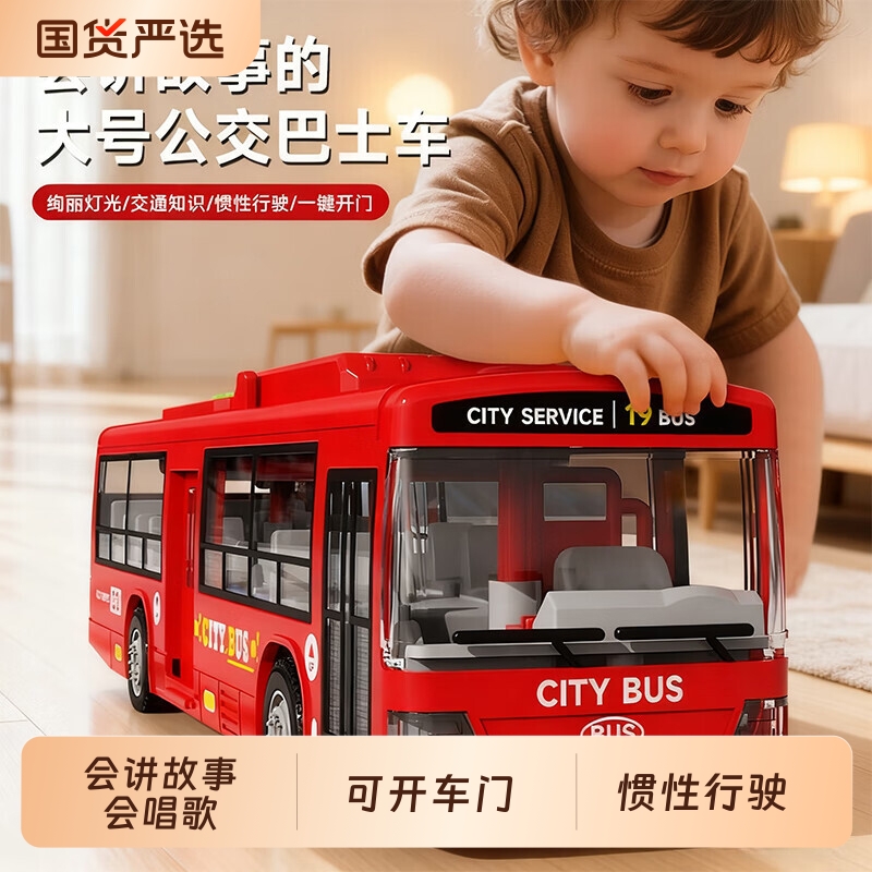 大号儿童公交玩具巴士仿真车型