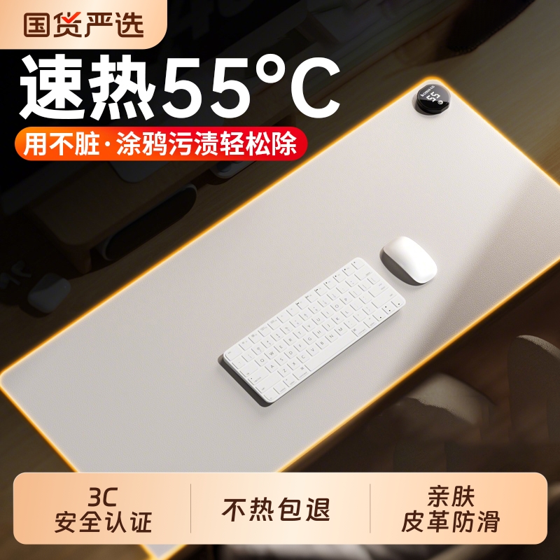 冬天超大加热鼠标垫办公室电脑桌面暖手垫子电发热学生写字暖桌垫