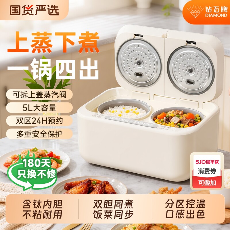 钻石电饭煲双胆触屏智能家用一人多功能不粘含钛内胆煮米泡面分离