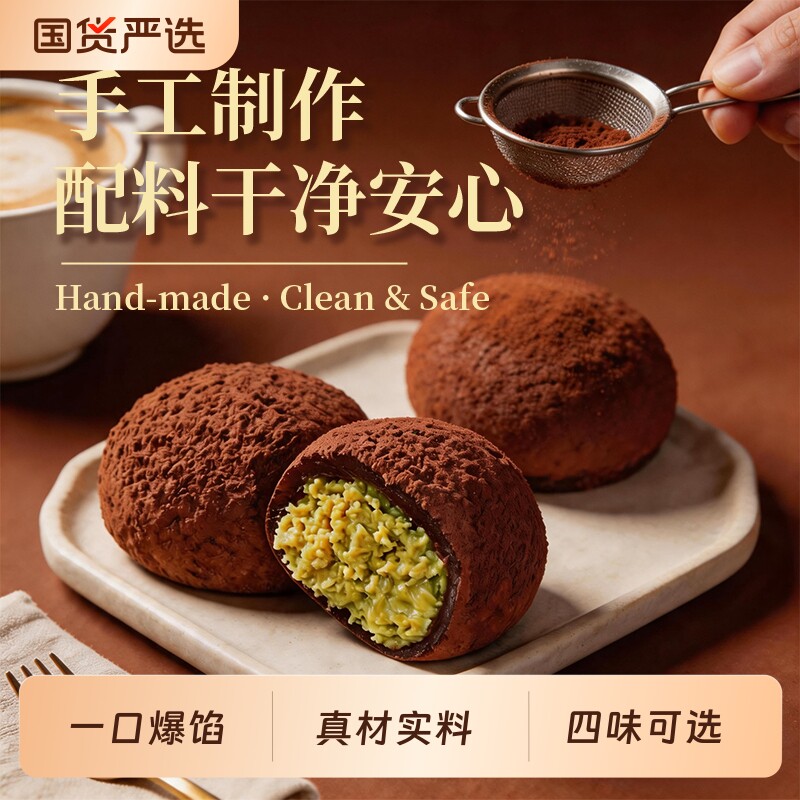 迪拜巧克力软曲奇开心果味拉丝糕点心甜点零食休闲小吃食品饼干
