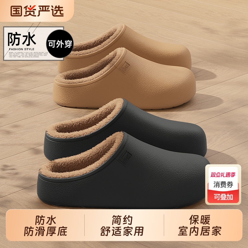 猫力厚底保暖棉拖|超4000次加购