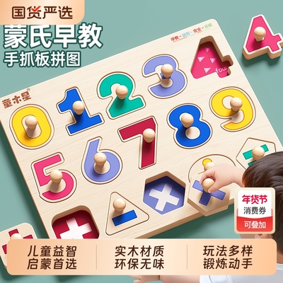 手抓板拼图0到3岁宝宝蒙氏早教动物形状配对积木质儿童益智力玩具