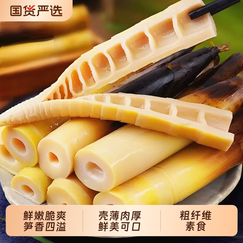 手剥笋开袋即食泡椒酸辣脆笋尖休闲解馋小零食品竹笋干好吃汤味图片