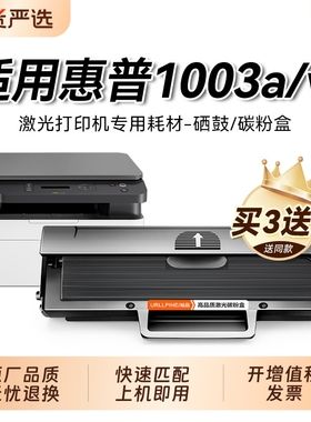 适用惠普1003w硒鼓W1160AC墨盒HP Laser 1003a打印机硒鼓碳粉盒116A黑白激光打印机1160一体机墨碳粉盒裕品