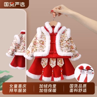 女童拜年服冬装新年衣服中国风儿童过年喜庆汉服唐装宝宝礼服红色