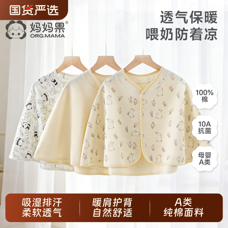 产妇月子披肩夏季薄款产后喂奶孕妇坎肩纯棉哺乳上衣外出斗篷母婴