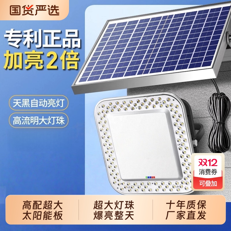 【下单就送运费险】太阳能庭院灯