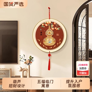 葫芦入户挂饰客厅墙面装饰新年氛围布置壁画餐厅卧室玄关中国结