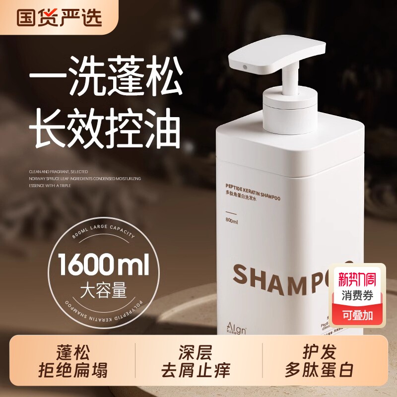 多肽洗发水控油蓬松去屑男士止痒洗头膏露女正品牌官方沐浴露套装