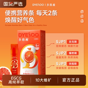 血橙饮纤纤饮纤维饮EGCG味维生素VBVCVE多燕瘦正品味饮料多维植物
