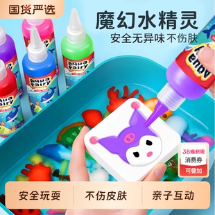 魔幻水精灵玩具水宝宝儿童diy三丽鸥库洛米水晶灵补充装手工无毒