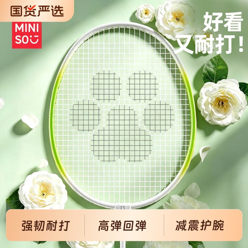 【名创正品】羽毛球拍超轻耐打图片