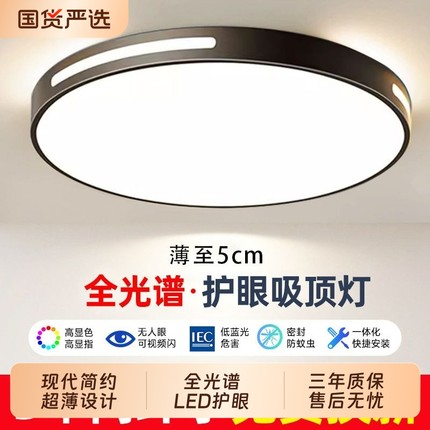 LED吸顶灯卧室灯客厅灯简约现代餐厅阳台过道中山灯具方形护眼