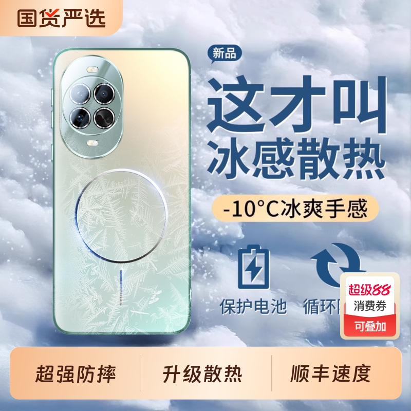 适用华为nova14手机壳散热