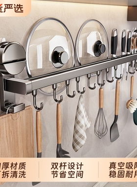 吸盘厨房挂钩置物架免打孔挂架锅铲勺子挂杆壁挂式收纳移动锅盖