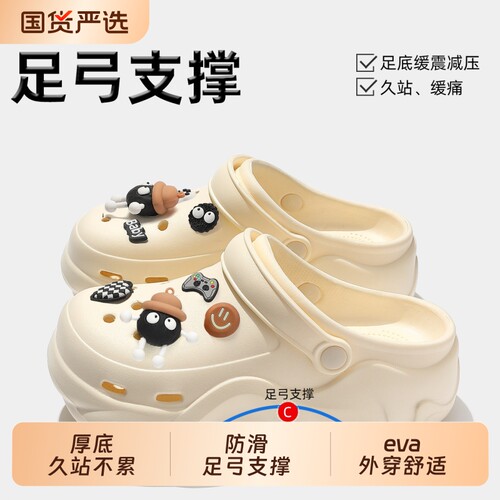 eva足弓支撑洞洞鞋超火不累脚