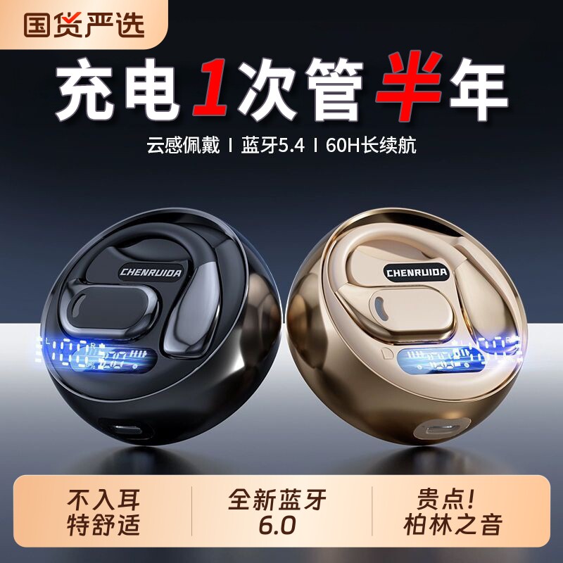 2026新款柏林蓝牙耳机挂耳式骨传导真无线男女运动通话不漏长续航
