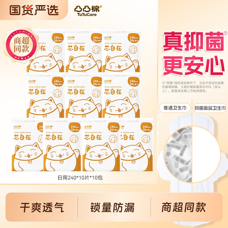 凸凸棉卫生巾干爽透气日用夜用姨妈巾超长夜用430官方正品整箱