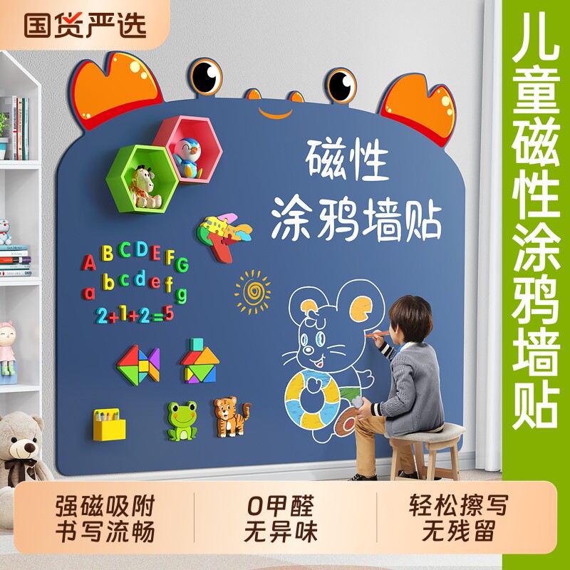 小黑板家用教学可擦写可移除不伤墙贴纸备忘记事板磁性无尘儿童涂鸦画