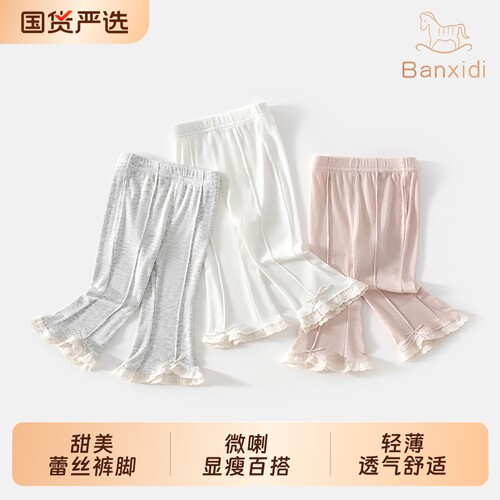 班喜迪女童裤子夏季微喇外打底裤