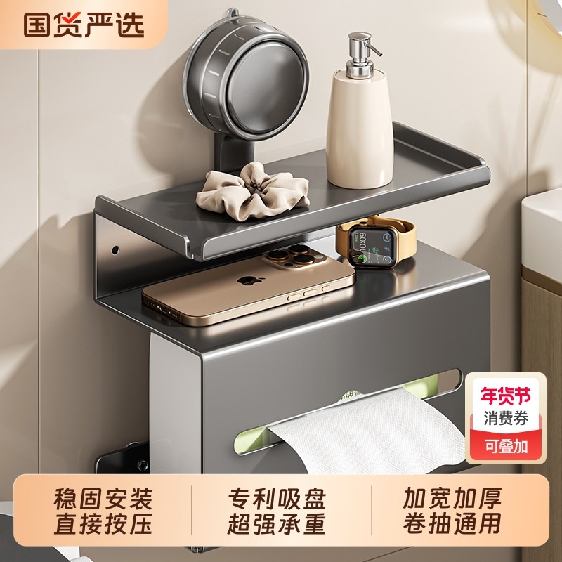 卫生间吸盘厕纸盒壁挂式厕所抽纸卷纸挂架浴室纸巾盒置物架收纳