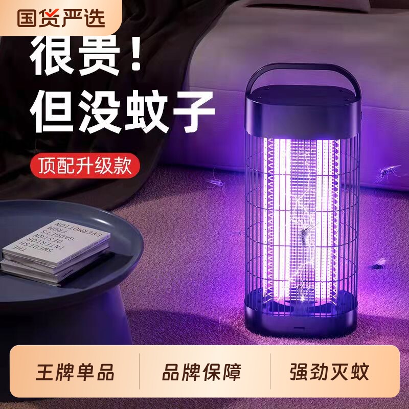 思米达灭蚊灯驱蚊器家用户外室内商用捕苍蝇神器电子蚊子庭院花园