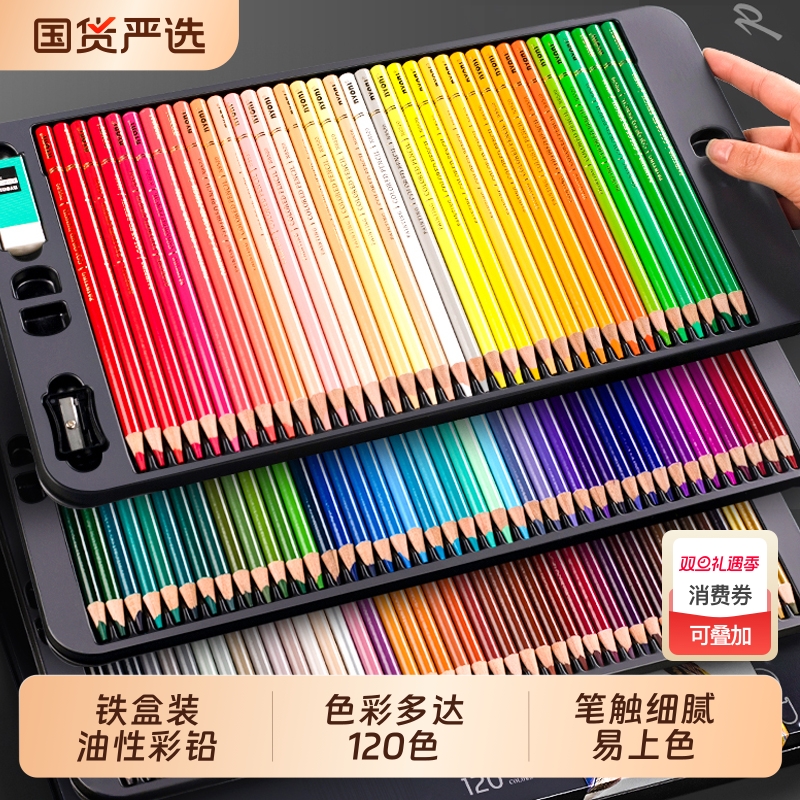 尼奥尼彩铅72色油性120色绘画套装专业手绘画画彩色铅笔儿童小学生美术生专用画笔正品48色单支铅笔水溶性