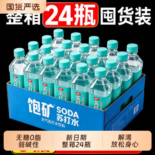 无气苏打水整箱装|超1000次加购