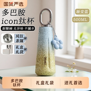 Oball纯钛钛杯女士2025新款茶水分离水杯子生日礼物高级感轻奢