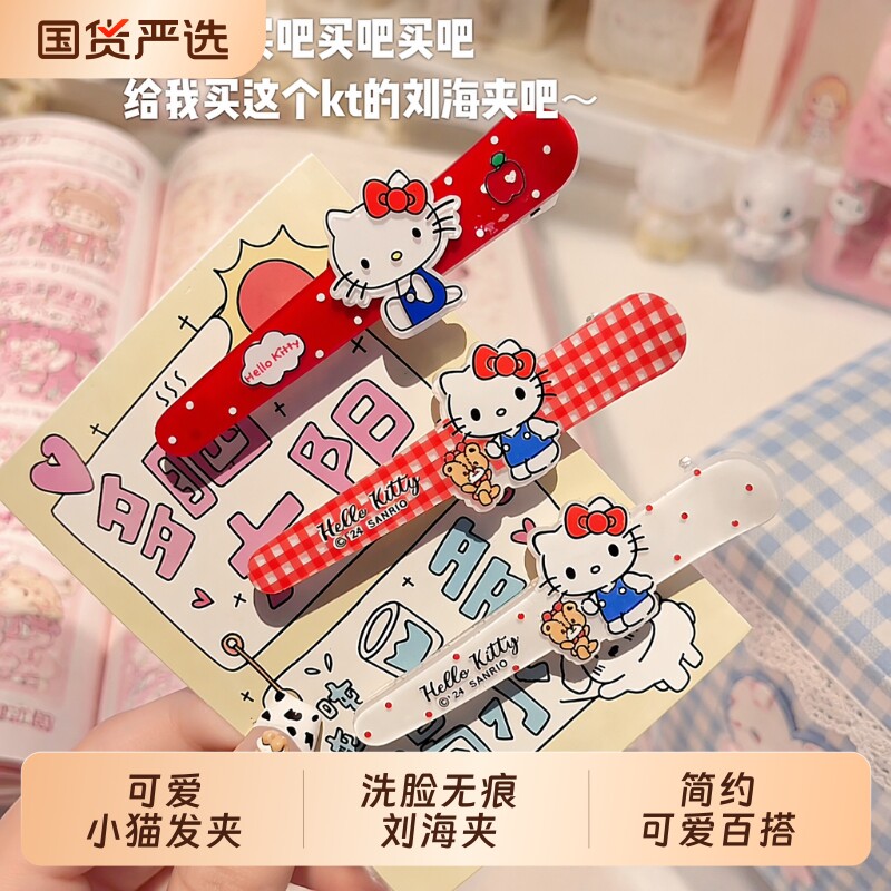 猫咪日系无痕鸭嘴发夹白图片