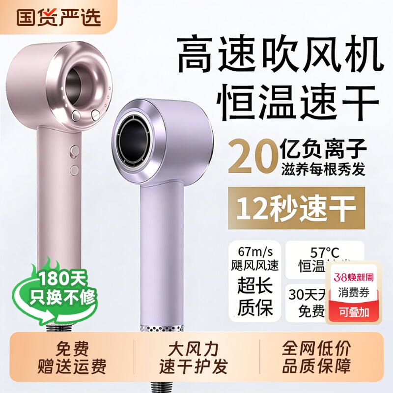 高速华强北吹风机家用负离子护发静音速干大风力电吹风吹风筒强力