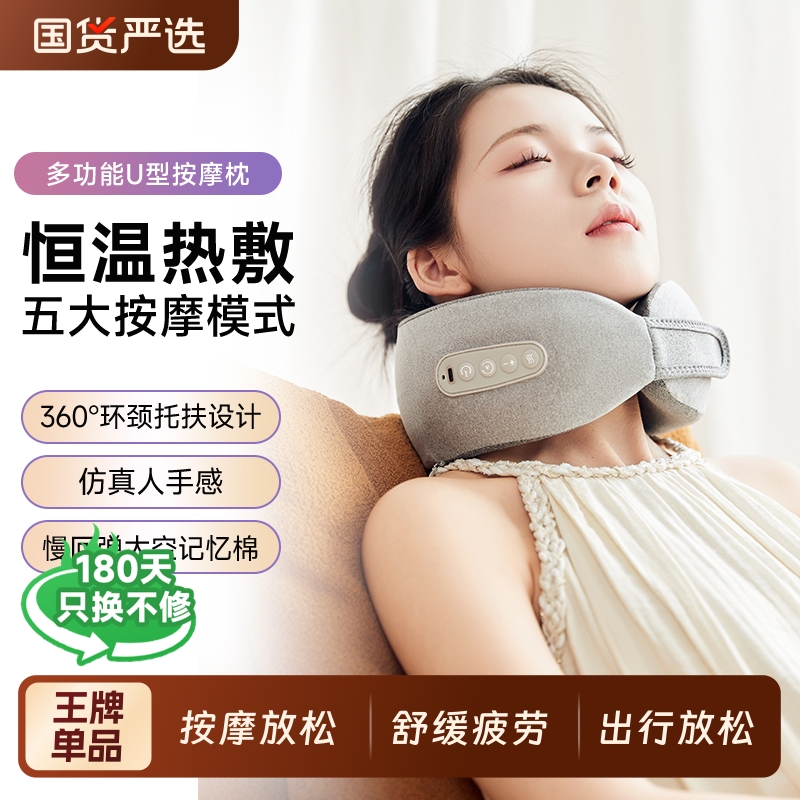按摩器颈椎按摩仪颈部u型揉按摩枕加热旅行多功能护颈仪生日礼物