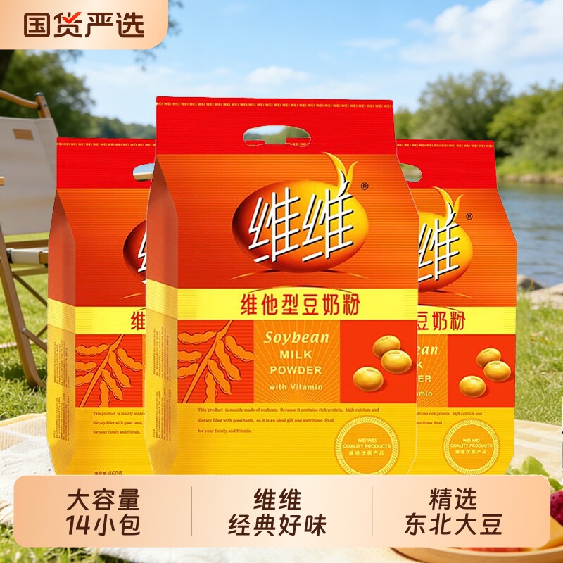 维维豆奶460g营养早餐独立小包装中老年学生儿童豆浆袋装奶粉高钙