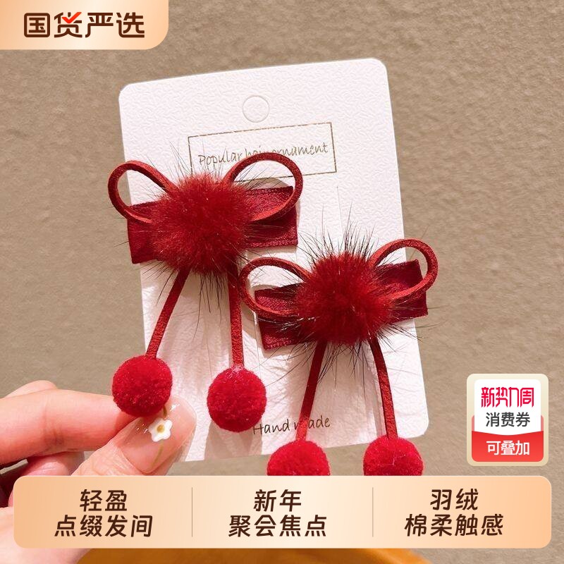 红色蝴蝶结发夹女秋冬毛毛流苏bb夹侧边夹儿童古风汉服配饰发卡子