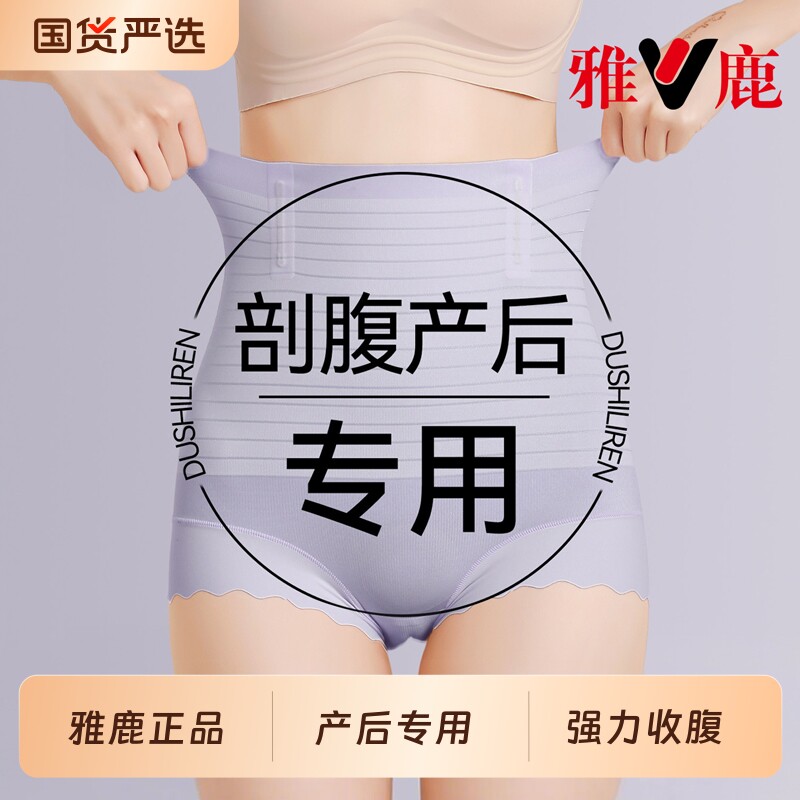 产后收腹内裤女强力收小肚子剖腹产妇专用高腰塑形身收腰提臀翘臀