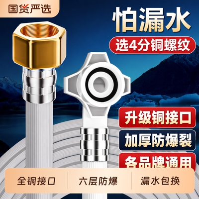 高抗压洗衣机进水管|千人加购
