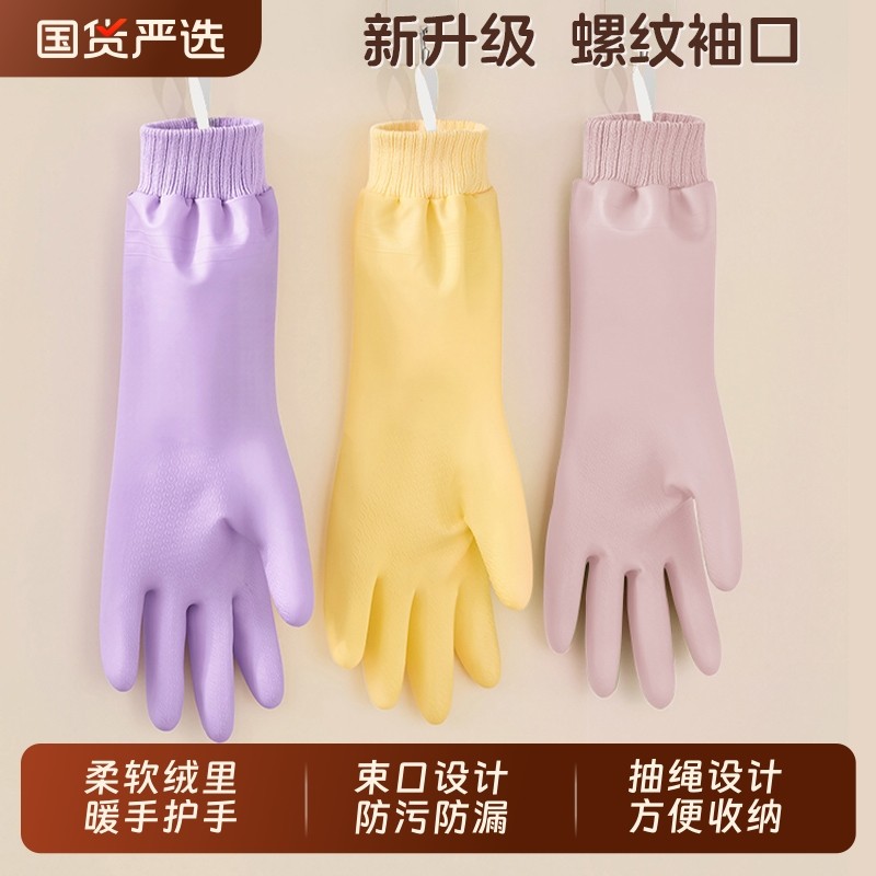 冬季加绒手套家务洗碗女厨房耐用加厚橡胶洗衣服专用做饭清洁防水