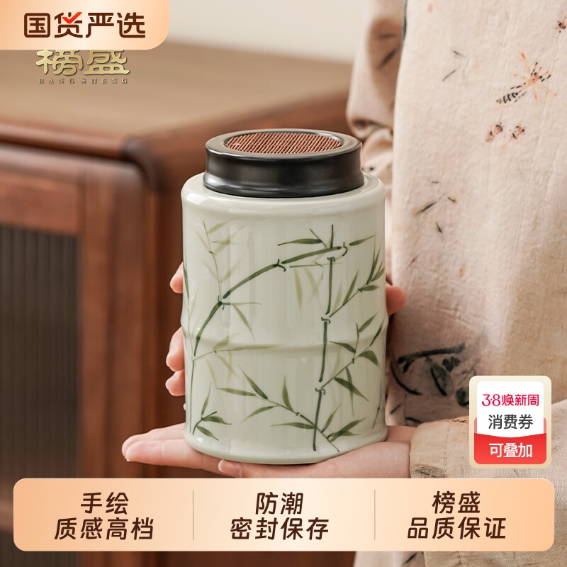 榜盛手绘茶叶罐陶瓷家用防潮中式茶罐密封罐存茶罐高档绿茶储存罐