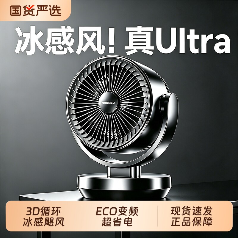 2026新款电风扇静音家用台扇空气循环扇台式制冷大风力一级能效