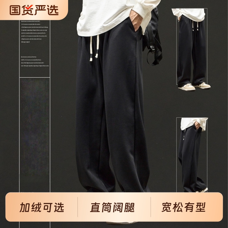 直筒裤子男款秋冬宽松休闲长裤男生运动卫裤冬季加绒加厚阔腿男裤