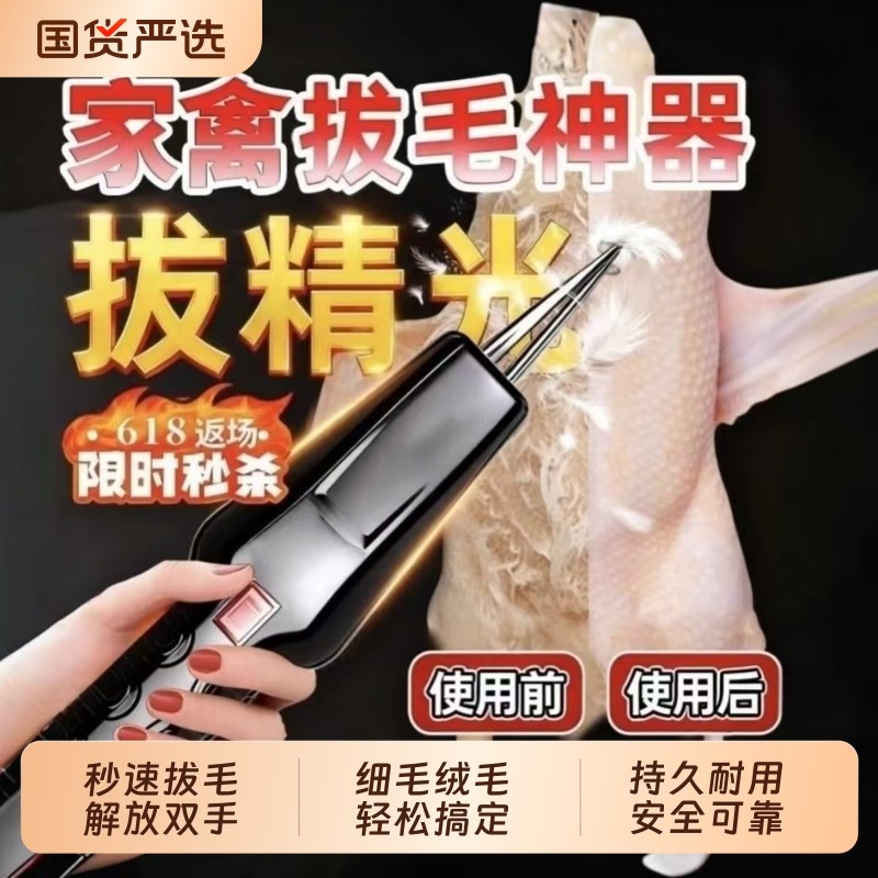 家禽脱毛机全自动款大功率鸡毛鸭毛拔毛神器商用电动拔鸡鸭鹅猪毛