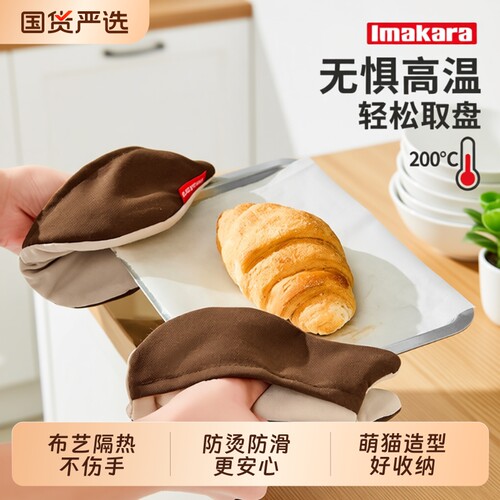 日式加厚微波炉防烫手套厨房专用耐高温隔热夹取碗盘烤箱手套