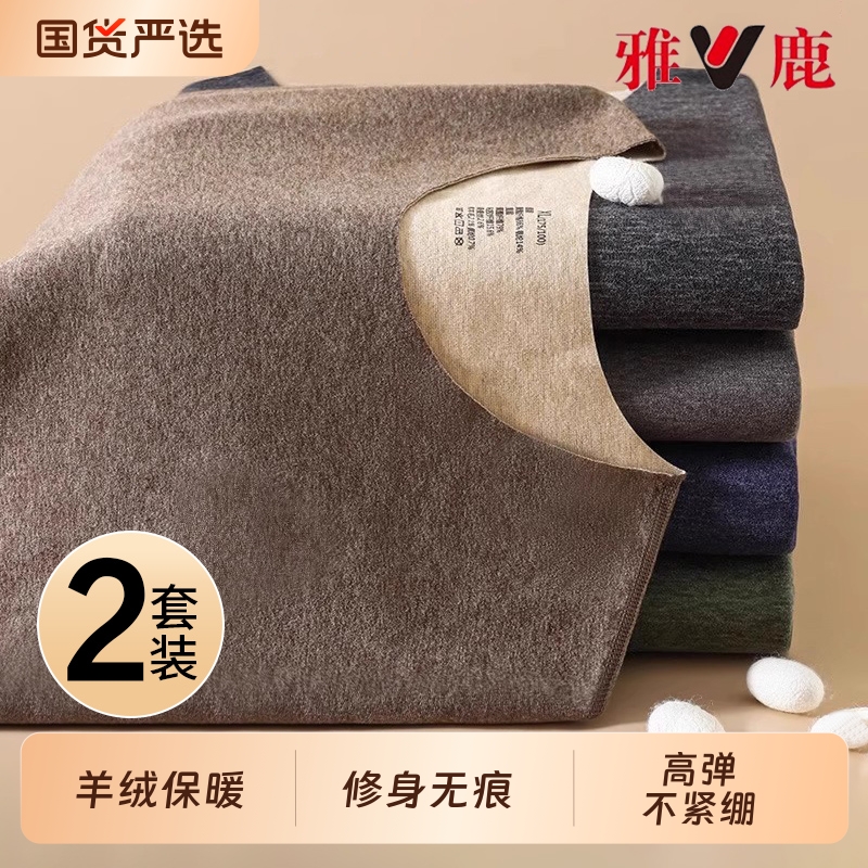 雅鹿保暖内衣男款加绒加厚