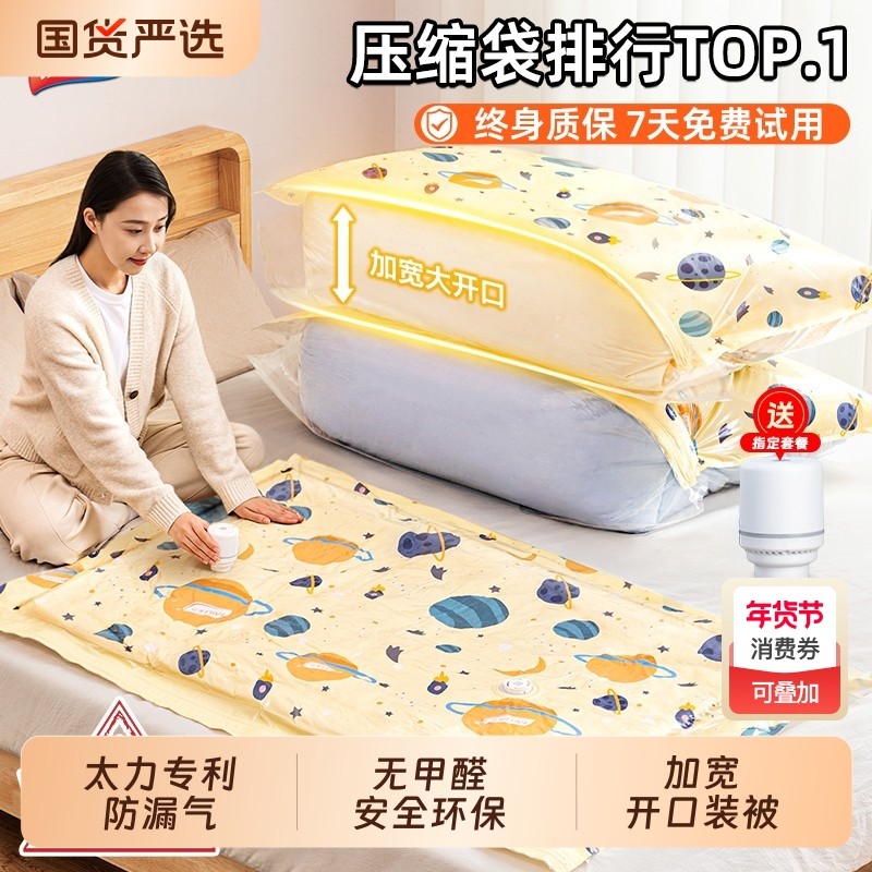 太力抽真空收纳袋压缩袋被子衣服专用装羽绒服衣物棉被整理袋防潮,收纳整理,被子压缩袋,淘宝优惠券,粉丝福利购,淘宝优惠卷