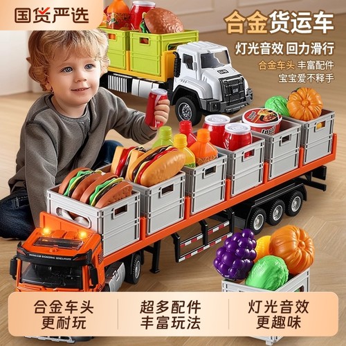 合金运输卡车玩具儿童拖车集装箱模型货柜车工程汽车男孩礼物小车